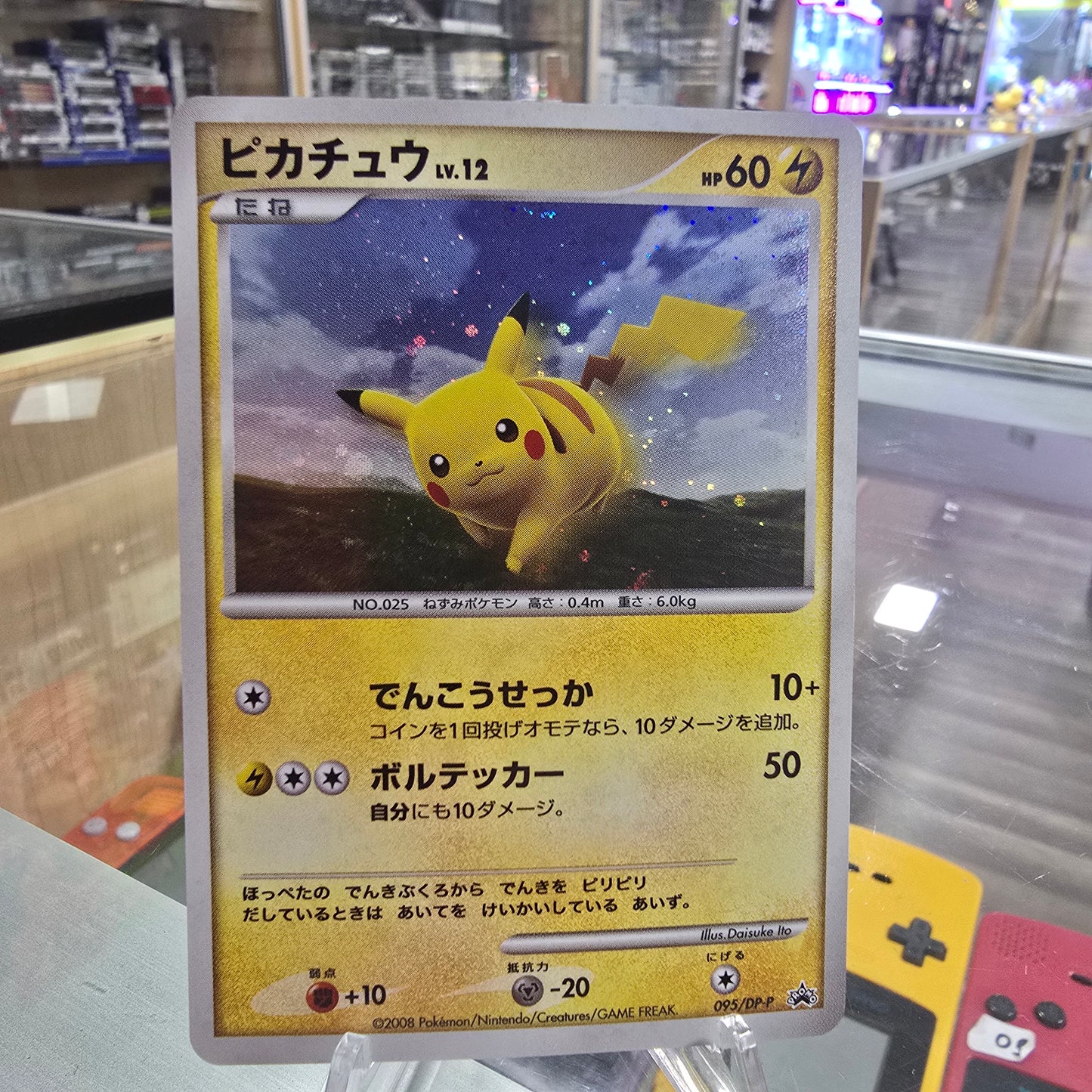 Pikachu - 095/DP-P - DP-P Promotional cards (NM)