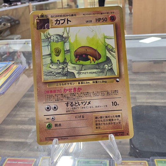 Kabuto - Vending Machine cards Series 2 (MP)