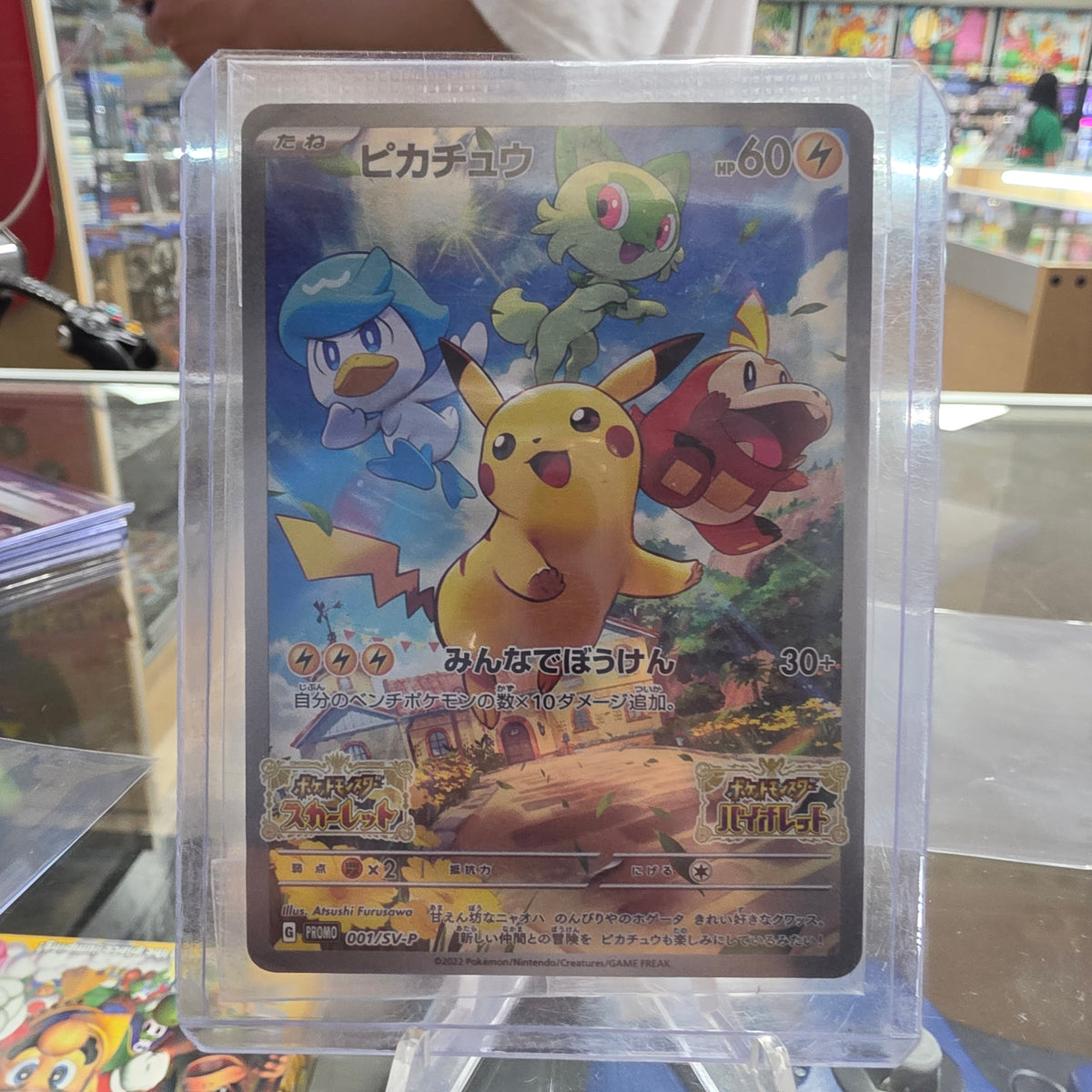 (UNOPENED) Pikachu - 001/SV-P - SV-P Promotional Cards