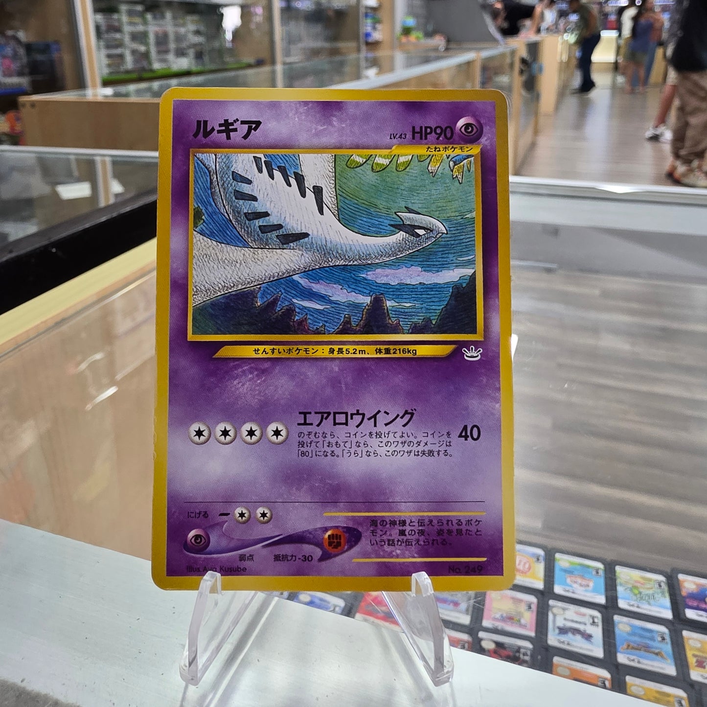 Lugia - Neo Premium File 3 (NM)