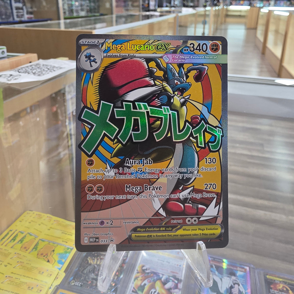 (NM) Mega Lucario ex - 033 - ME: Mega Evolution Promo
