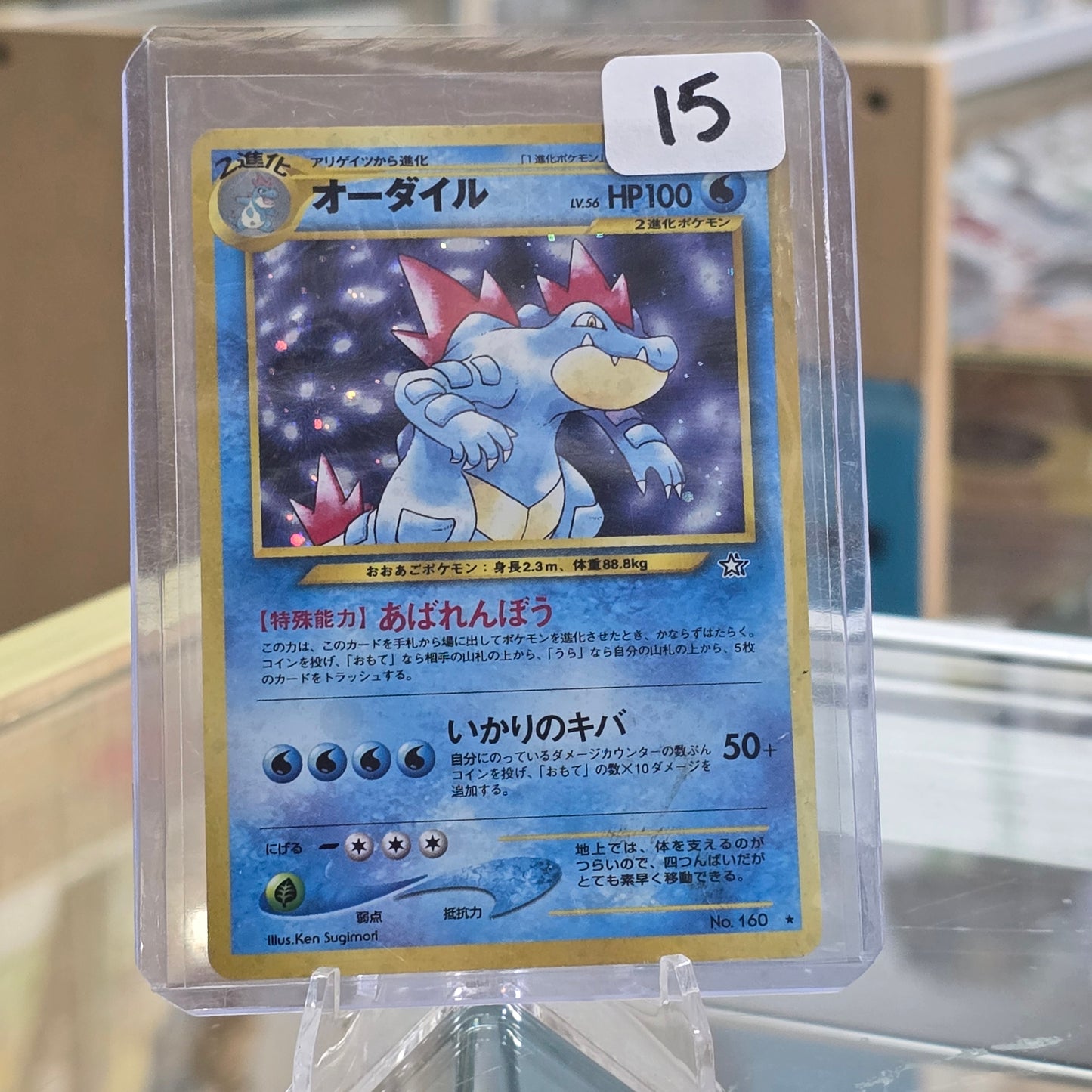 Feraligatr - Gold, Silver, to a New World... (LP)