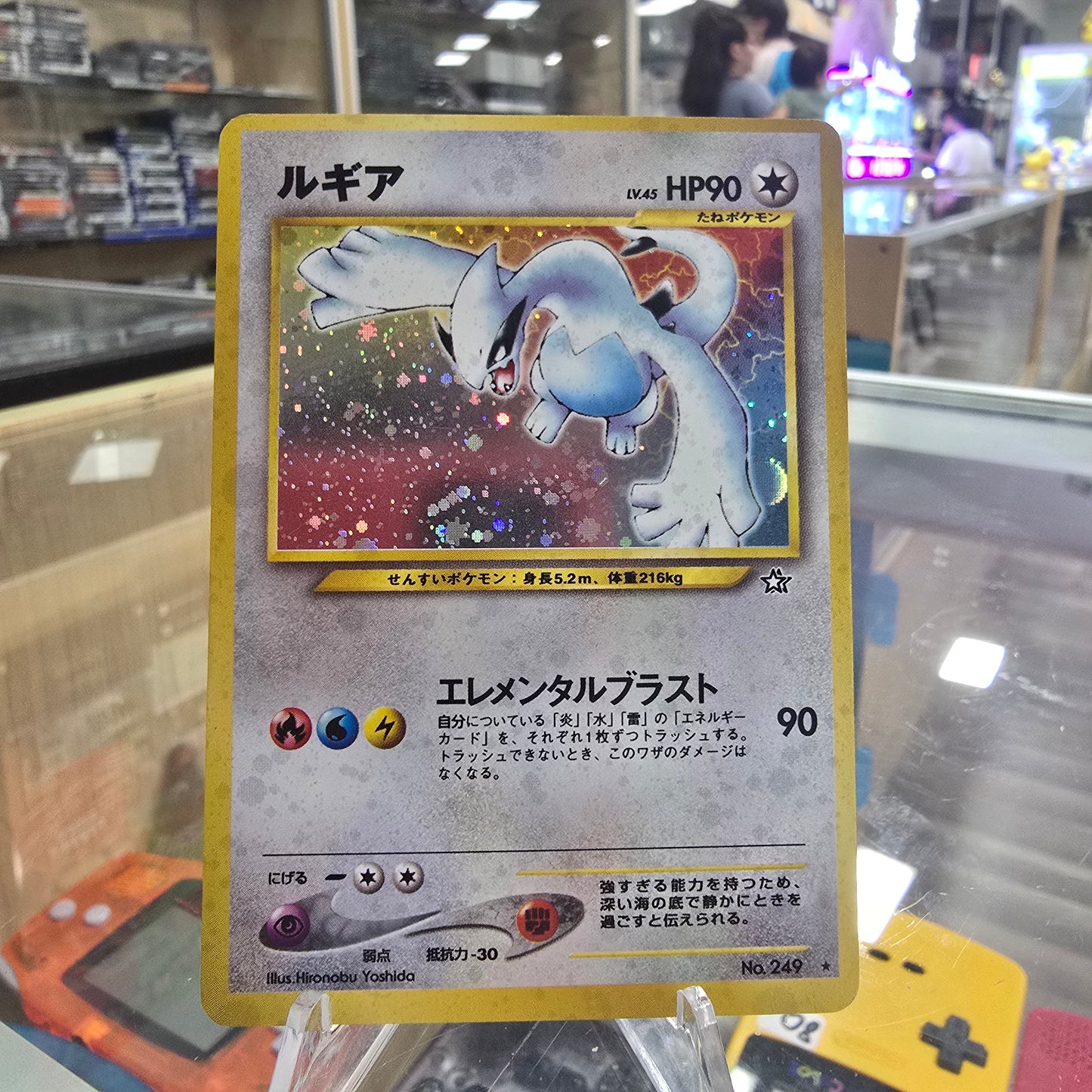 Lugia - Gold, Silver, to a New World... (LP)