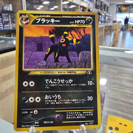 Umbreon - Neo Premium File 2 (MP)