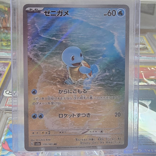 Squirtle - 170/165 - SV2a: Pokemon Card 151 (NM)