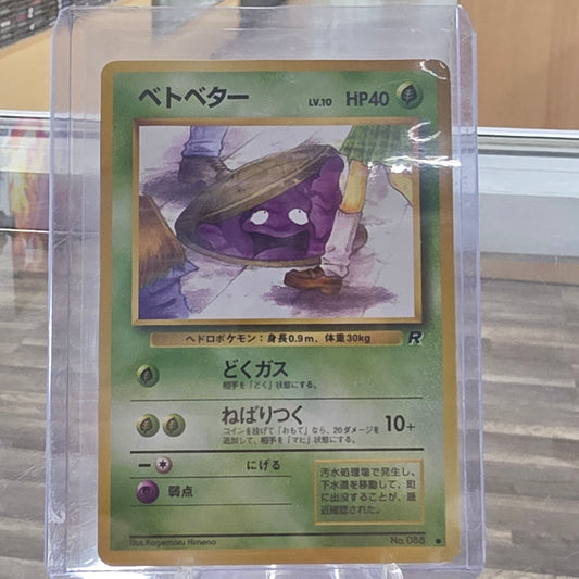 Grimer - Rocket Gang (NM)