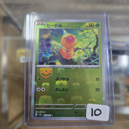 Weedle (Master Ball Pattern) - SV2a: Pokemon Card 151 (NM)
