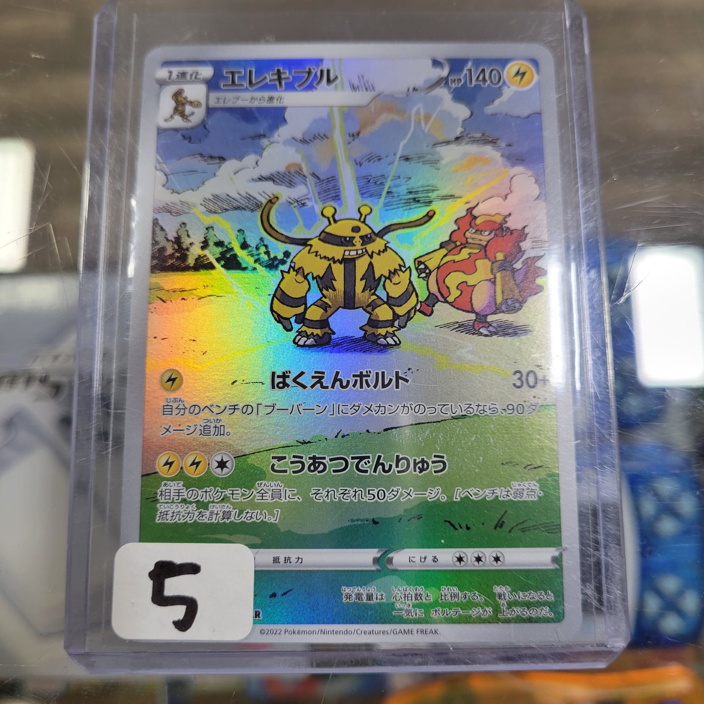 Electivire - 180/172 - S12a: VSTAR Universe [nm]