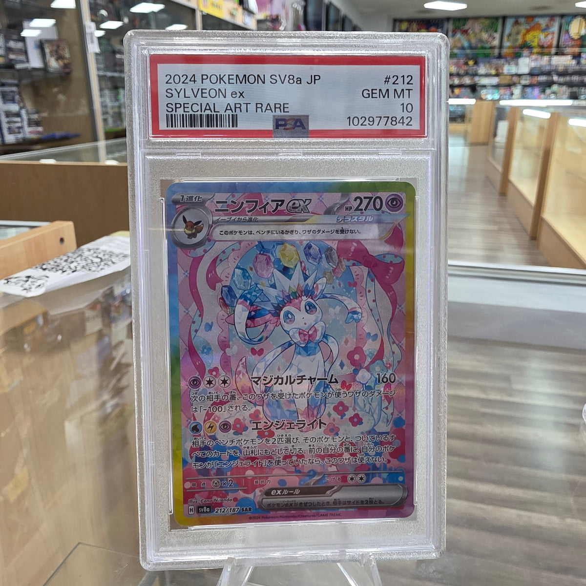 (PSA 10) Sylveon ex - 212/187 - SV8a: Terastal Fest ex