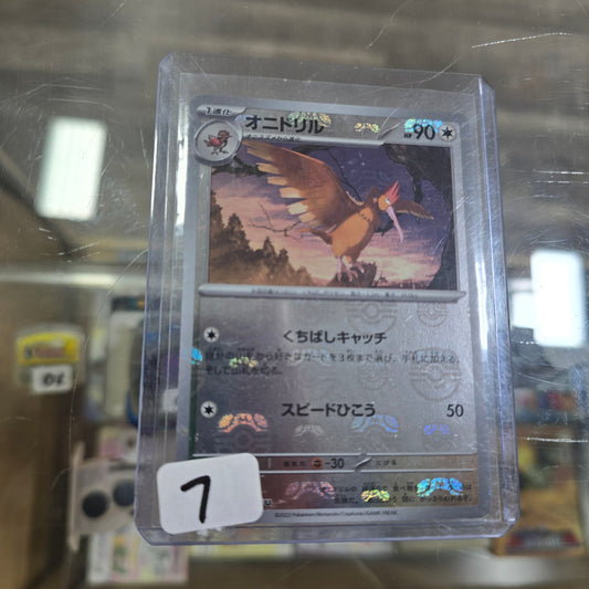 Fearow (Master Ball Pattern) - SV2a: Pokemon Card 151 (NM)