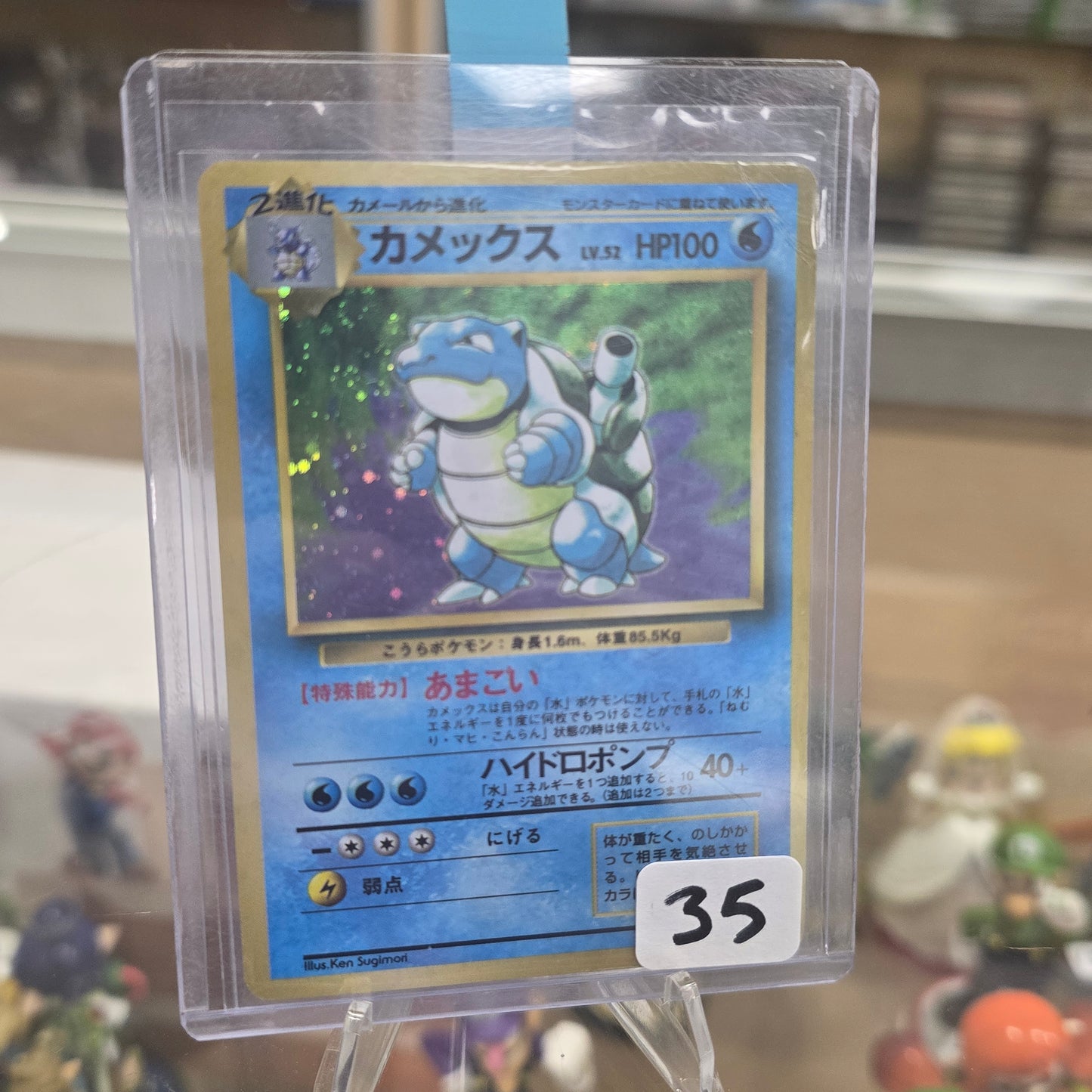 Blastoise - Expansion Pack Holofoil (HP)
