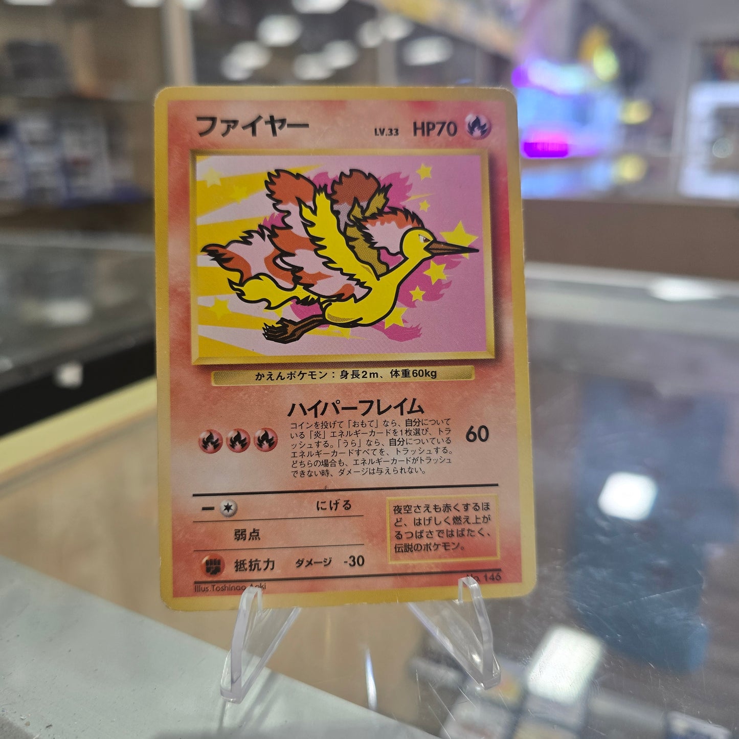 Moltres 146 ANA All Nippon Airways Promo MP