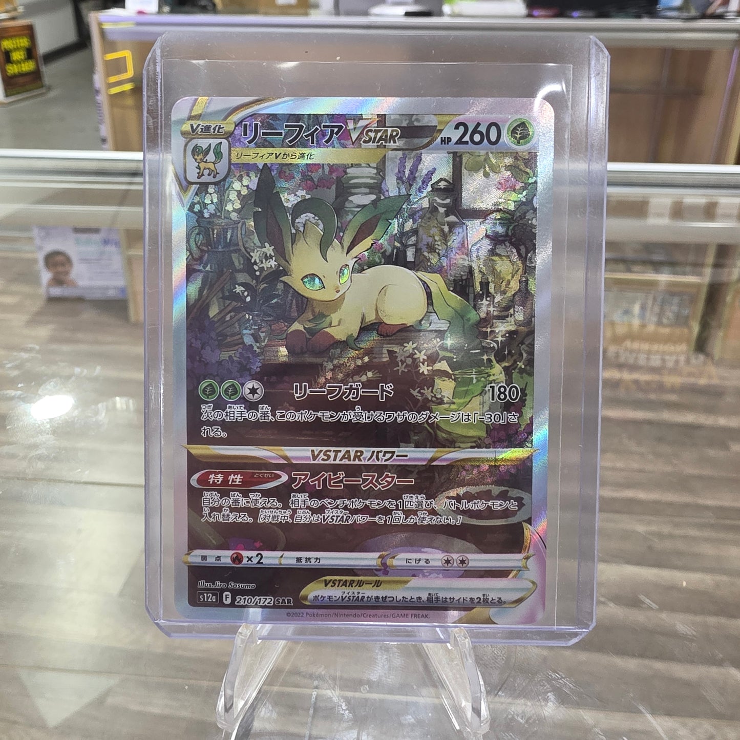 (NM) Leafeon VSTAR - 210/172 - S12a: VSTAR Universe