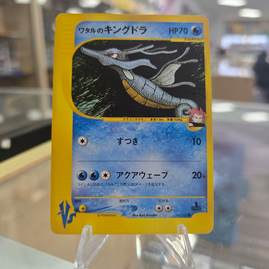 Lance's Kingdra - Pokemon VS NM