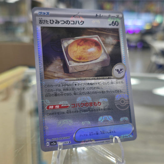Antique Old Amber (Master Ball Pattern) - SV2a: Pokemon Card 151 (NM)