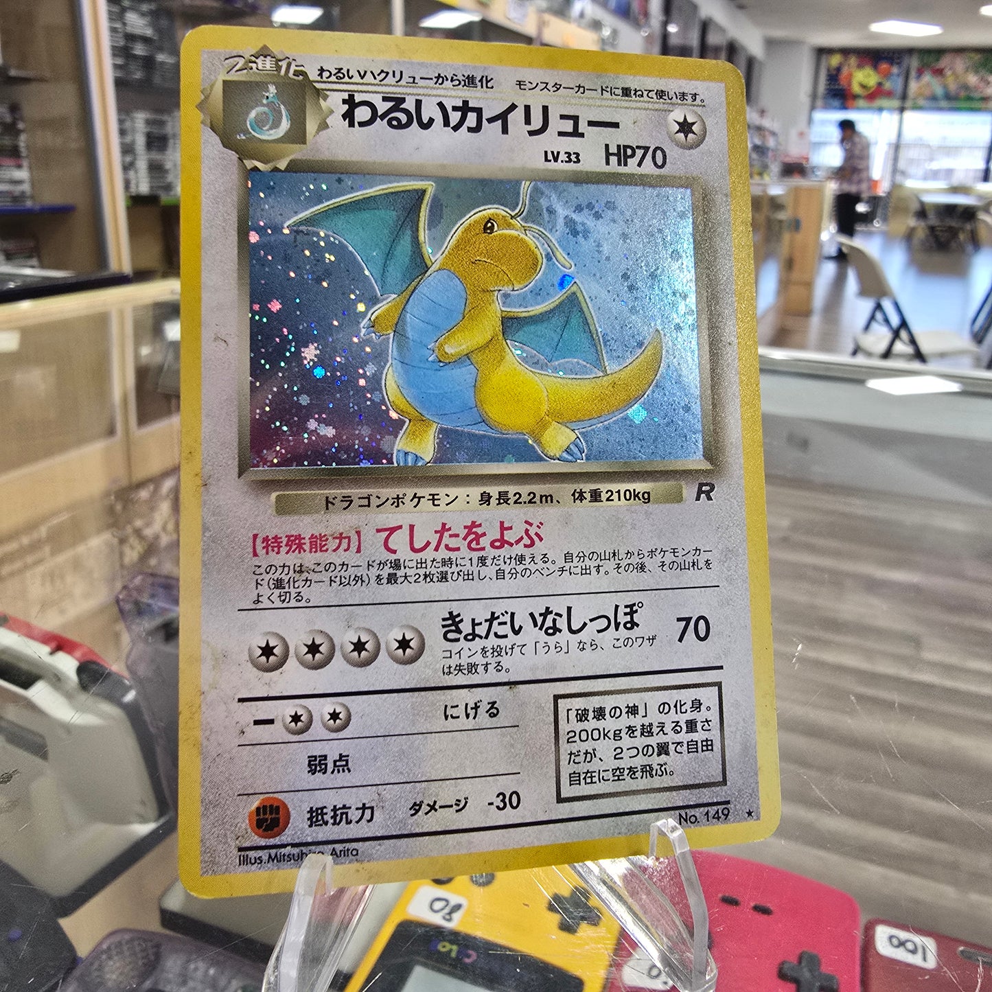 Dark Dragonite - Rocket Gang (LP)