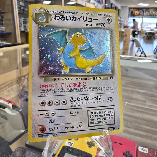 Dark Dragonite - Rocket Gang (LP)
