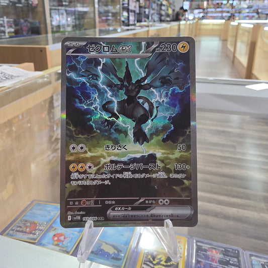 (NM) Zekrom ex - 169/086 - SV11B: Black Bolt