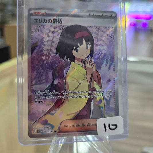 Erika's Invitation - 196/165 - SV2a: Pokemon Card (NM)