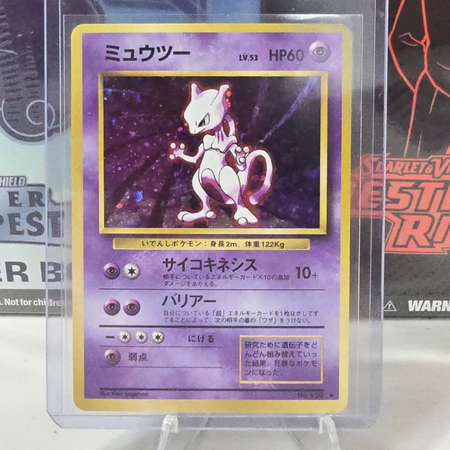 Mewtwo - Expansion Pack (NM)