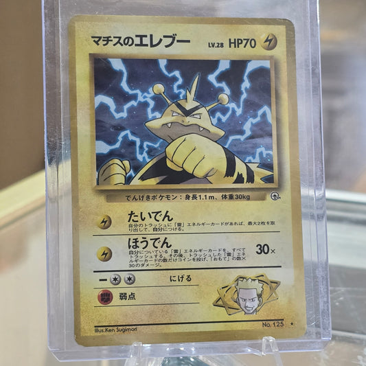 Lt. Surge's Electabuzz - Leaders' Stadium (MP)