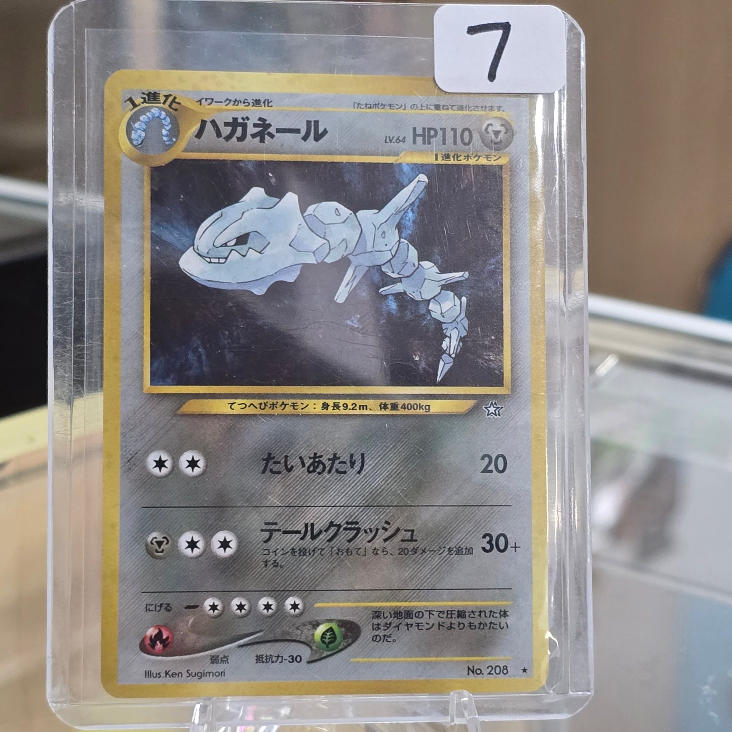 Steelix - Gold, Silver, to a New World... (LP)