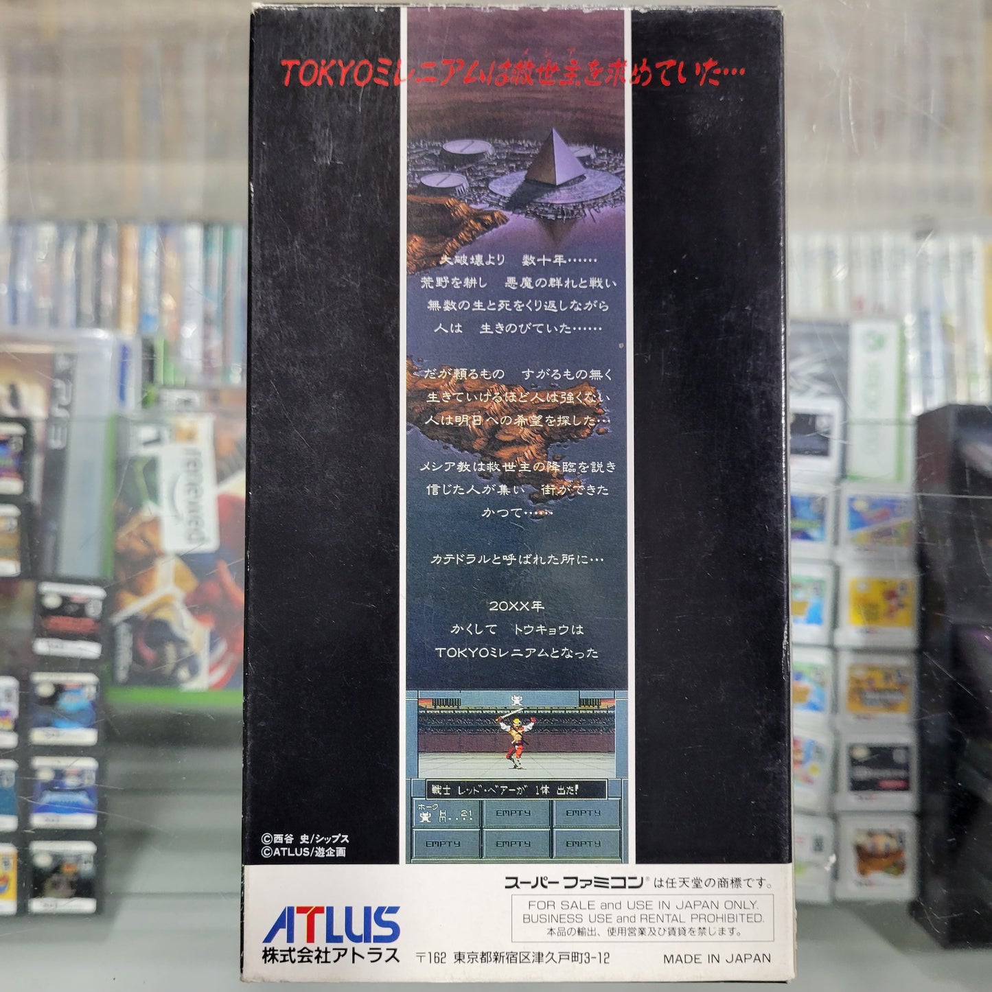 Shin Megami Tensei II [JP] Super Famicom