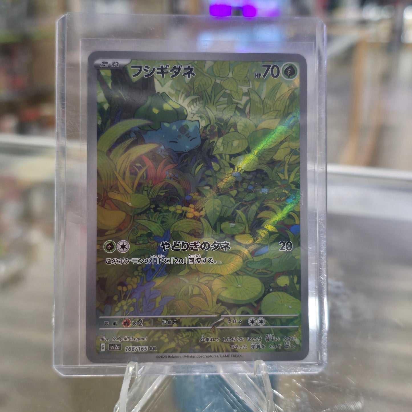 Bulbasaur - 166/165 - SV2a: Pokemon Card 151 (NM)