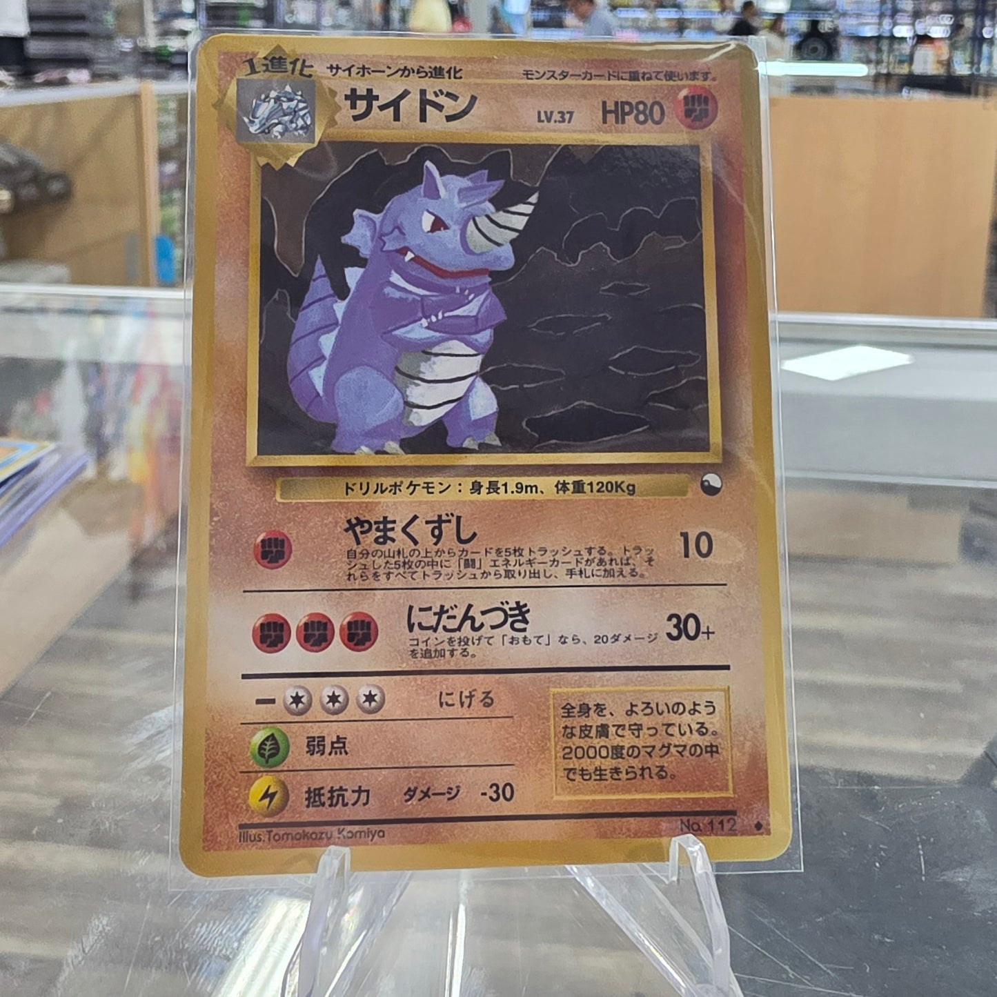 Rhydon - Vending Machine cards Series 3 (NM)