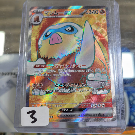 Mamoswine ex - 116/100 - SV9: Battle Partners [nm]