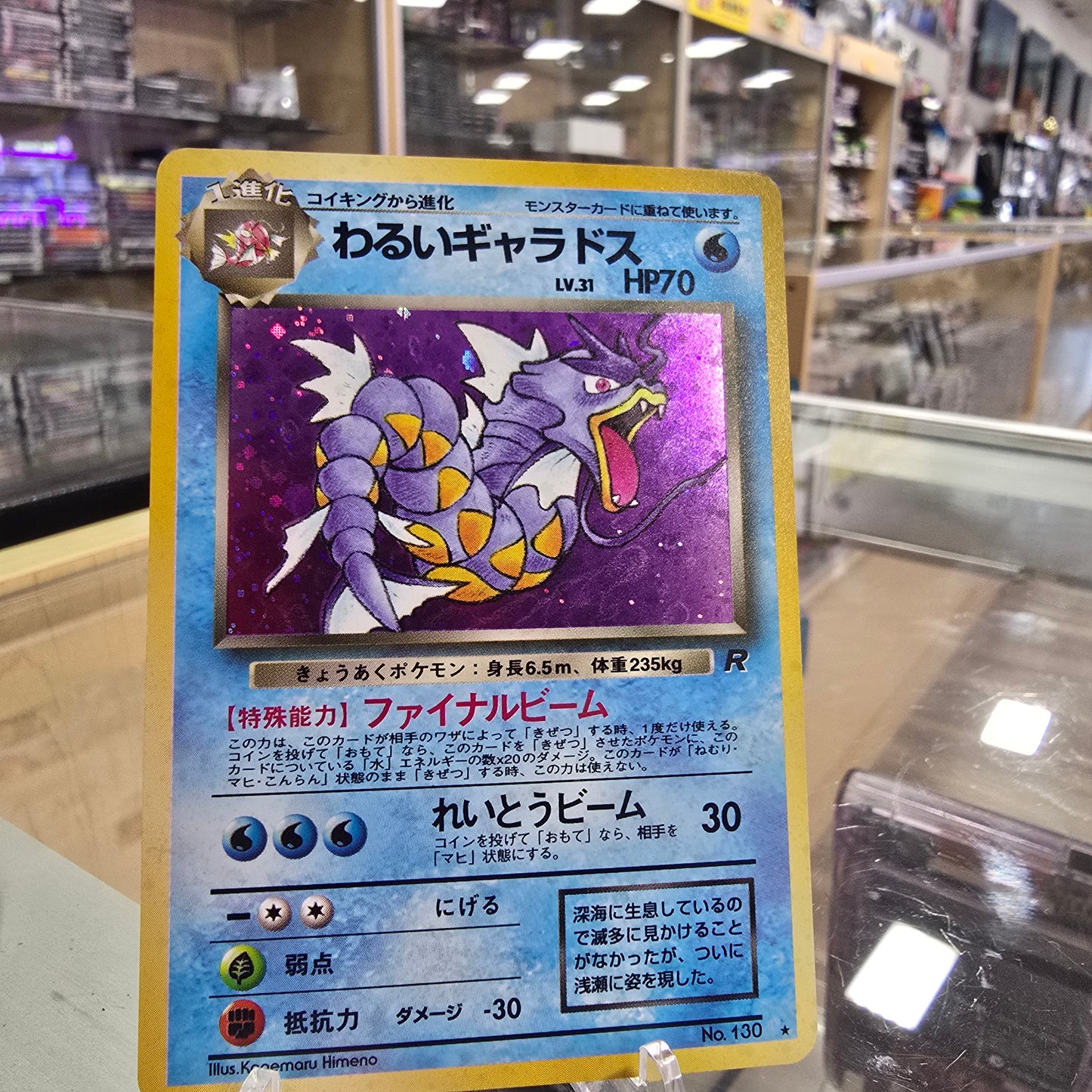 Dark Gyarados - Rocket Gang (NM)