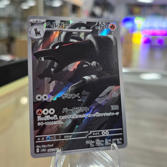 Houndoom - 066/064 - SV6a: Night Wanderer (NM)