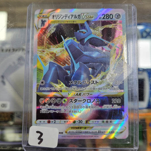 Origin Forme Dialga VSTAR - 101/172 - S12a: VSTAR Universe [nm]
