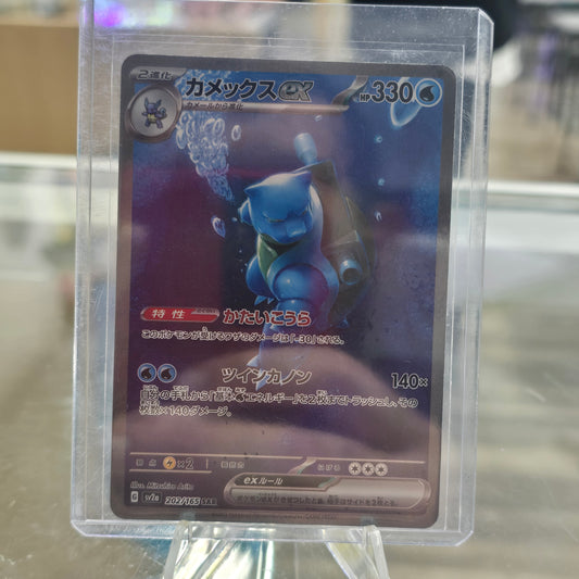 Blastoise ex - 202/165 - SV2a: Pokemon Card 151 (NM)