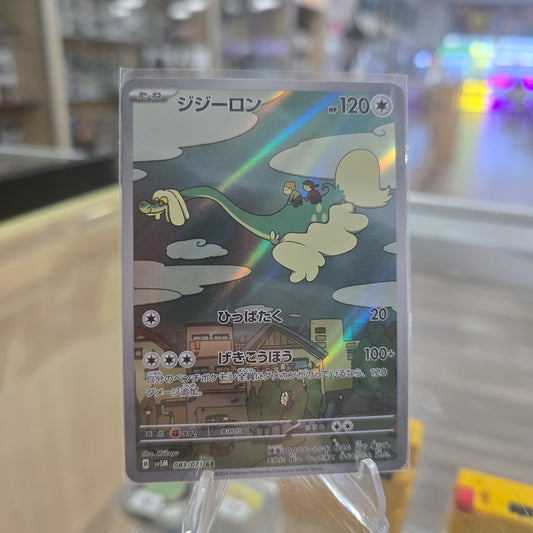 Drampa - 083/071 - SV5M: Cyber Judge (NM)