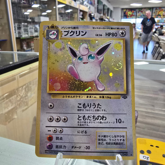 Wigglytuff - Pokemon Jungle (MP)