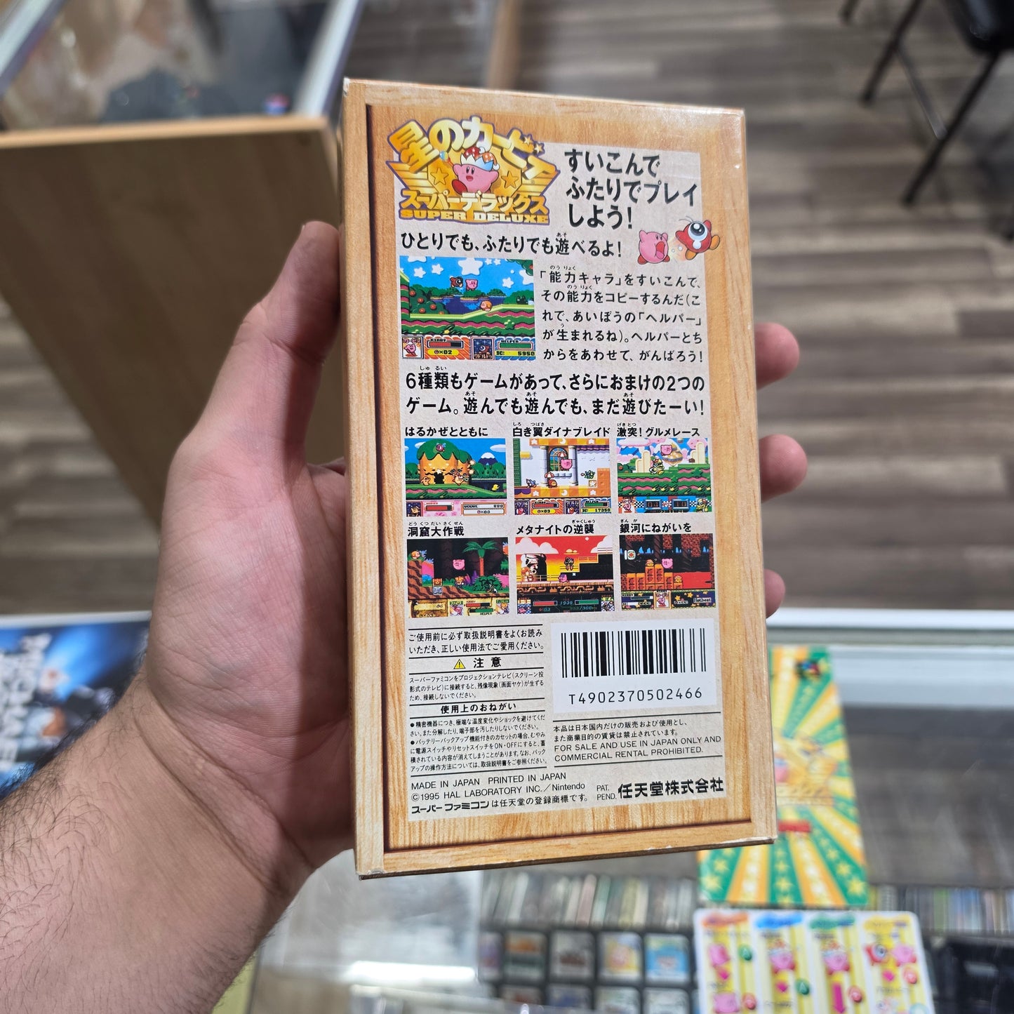 Hoshi no Kirby Super Deluxe Super Famicom