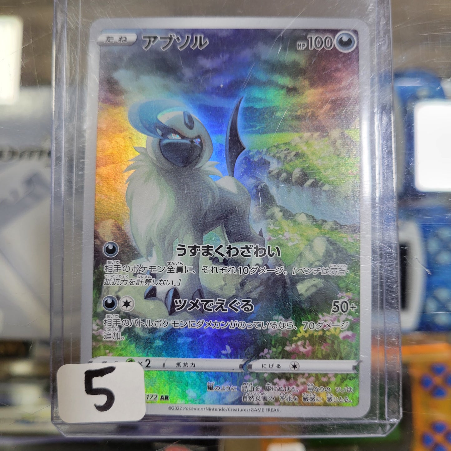Absol - 191/172 - S12a: VSTAR Universe [nm]