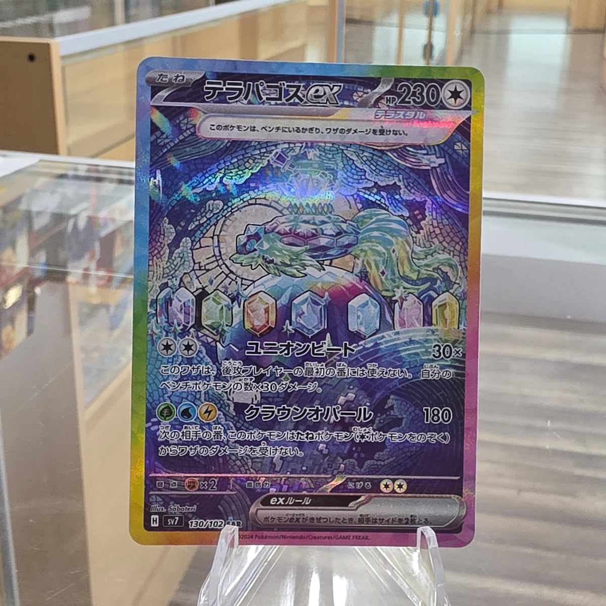 (NM) Terapagos ex - 130/102 - SV7: Stellar Miracle