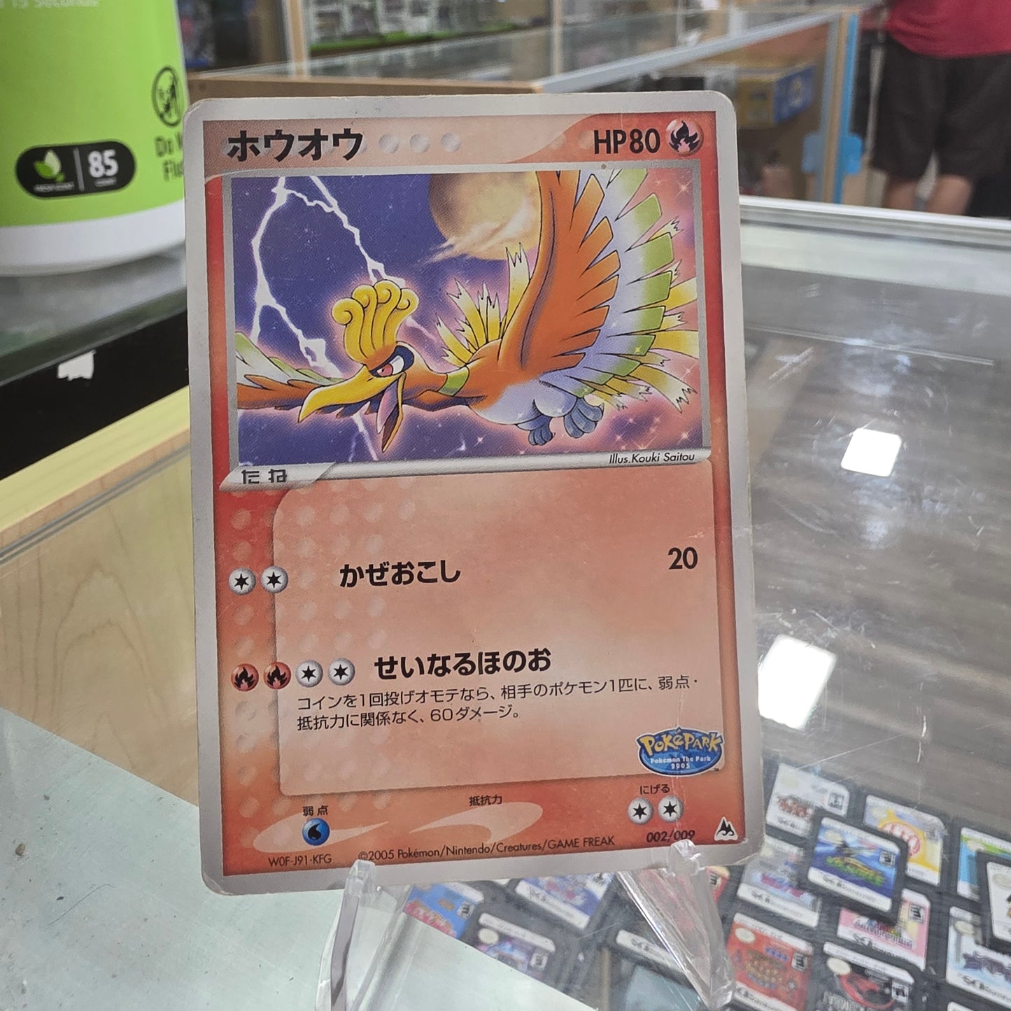 Ho-Oh 002/009 Pokepark Blue (HP)