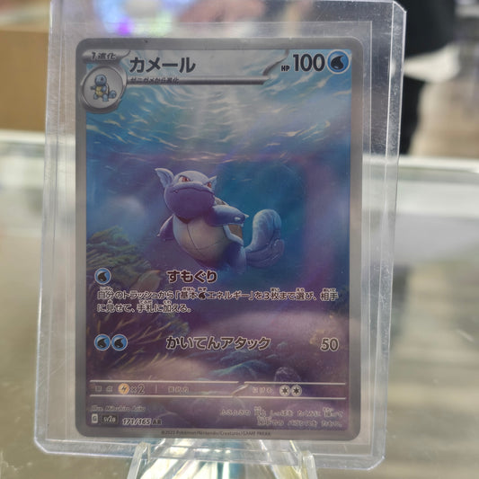 Wartortle - 171/165 - SV2a: Pokemon Card 151 (NM)